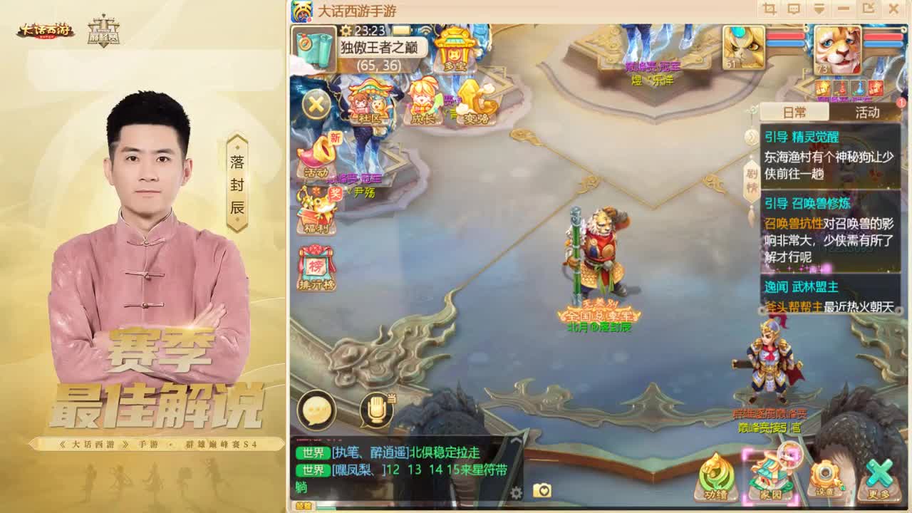 跨服帮战 来了~！ 第9段