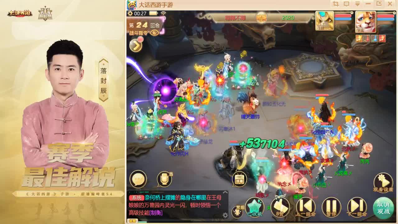 跨服帮战 来了~！ 第11段