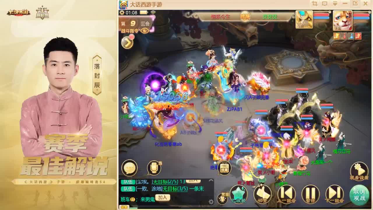 跨服帮战 来了~！ 第12段