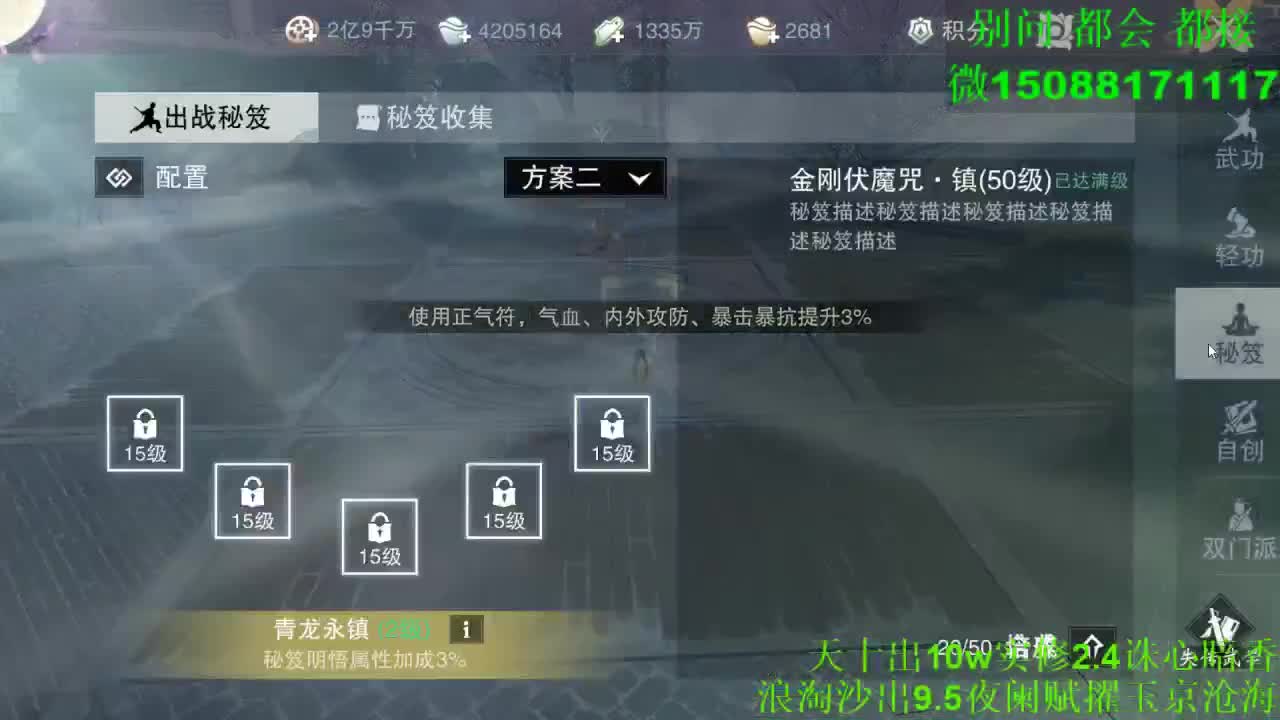 别问 都会 都接 （全职 专业团队） 第2段