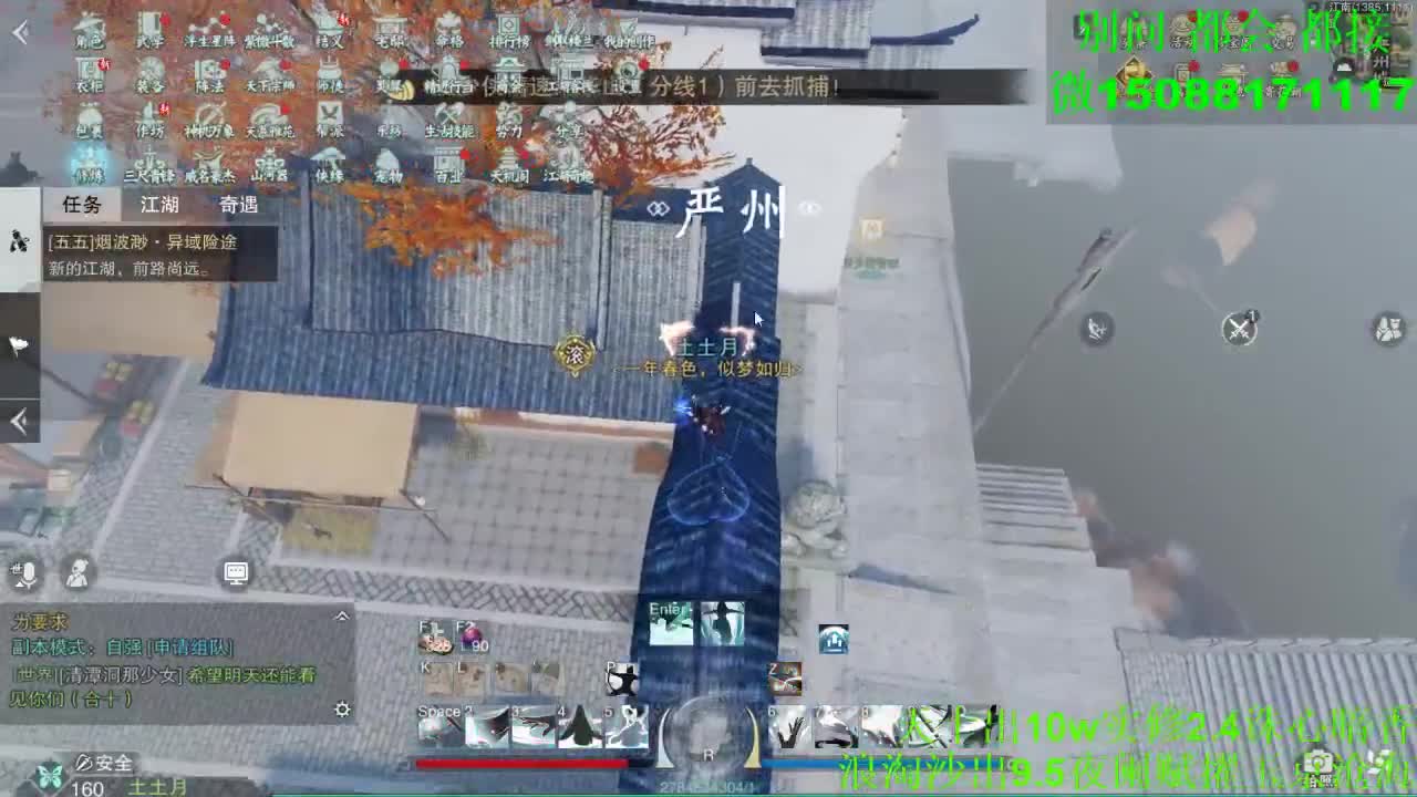 别问 都会 都接 （全职 专业团队） 第3段