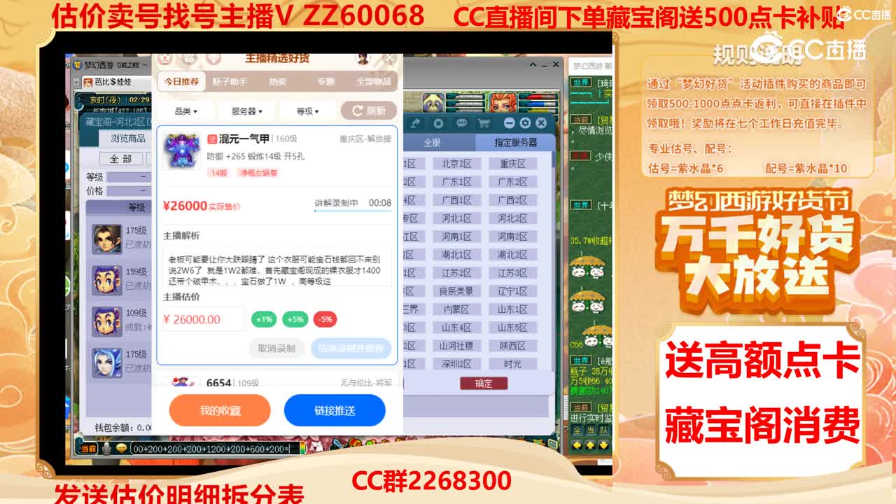 【主播点评】混元一气甲