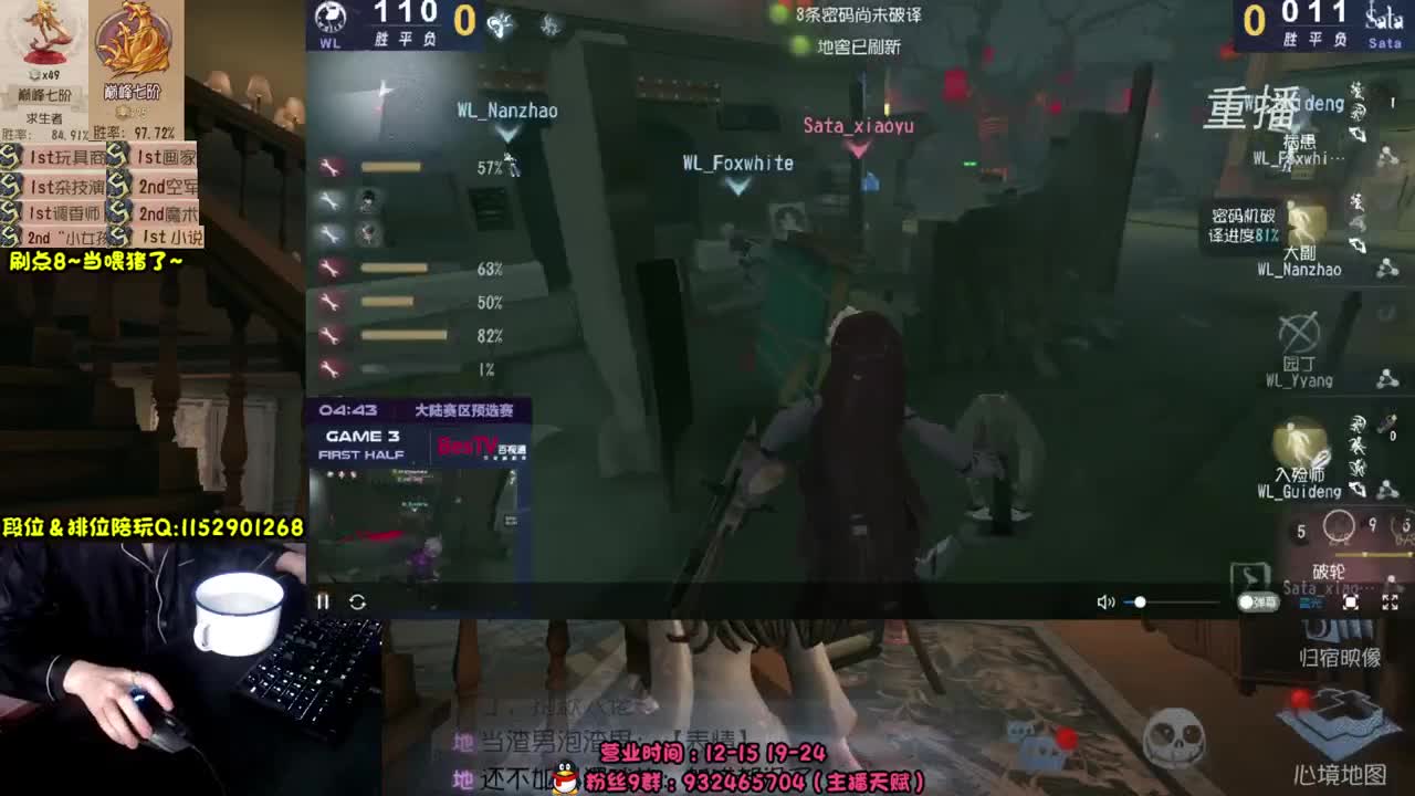 《新屠夫守夜人》 第1段
