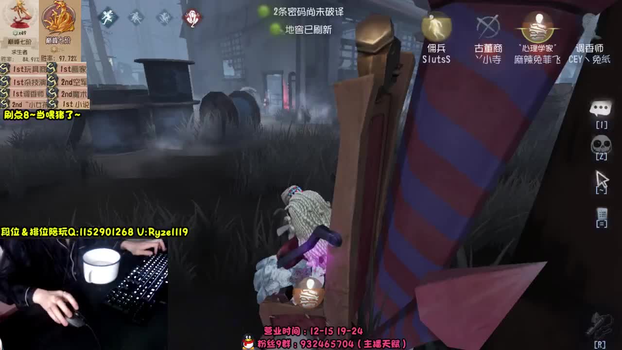 《新屠夫守夜人》 第4段