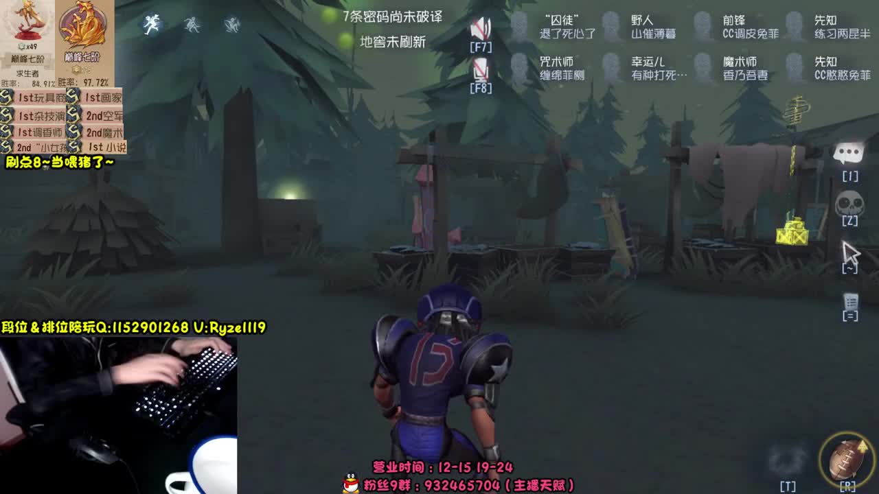 《新屠夫守夜人》 第5段