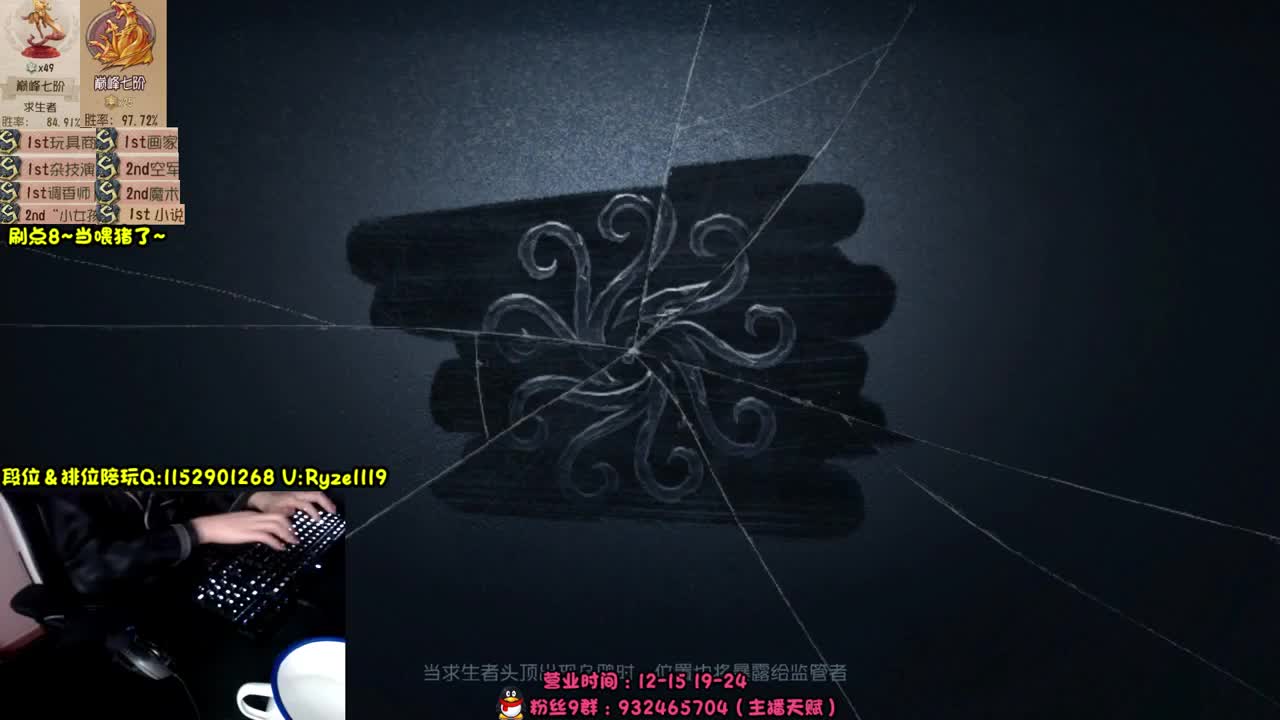 《新屠夫守夜人》 第6段