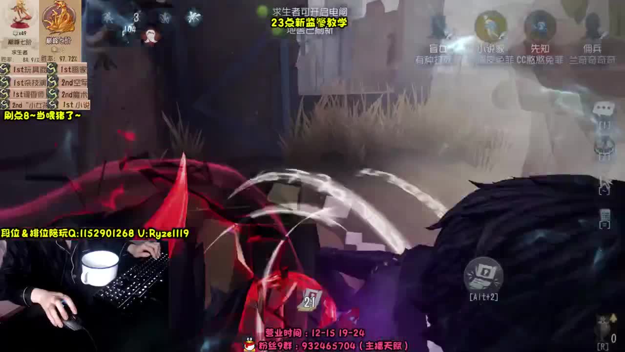 《新屠夫守夜人》 第8段