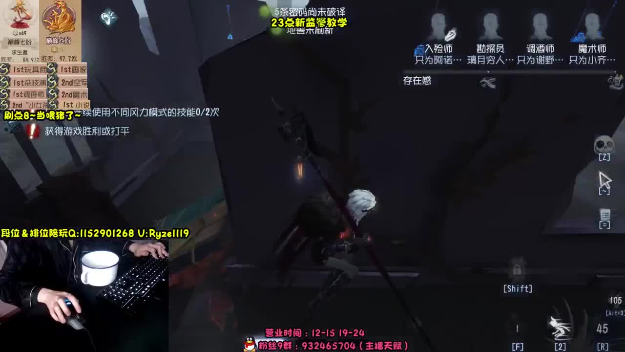 《新屠夫守夜人》 第9段