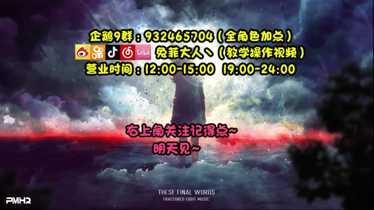 《新屠夫守夜人》 第11段