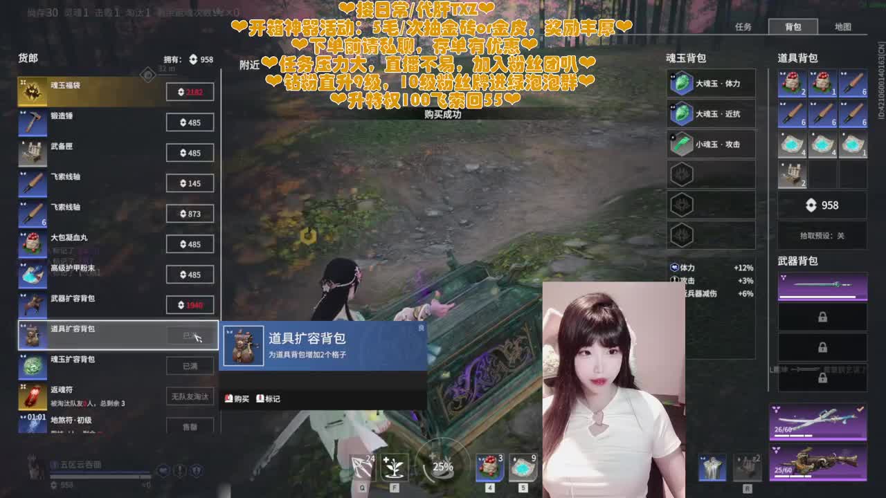姐姐也一个人打游戏吗QAQ 第3段
