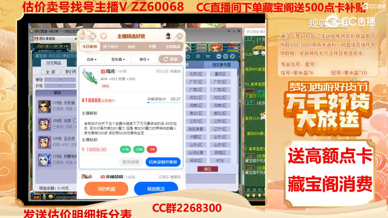 【主播点评】鸣鸿