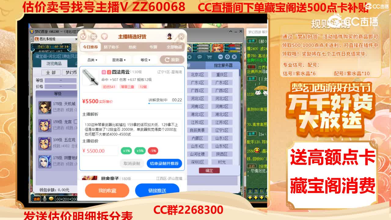 【主播点评】四法青云