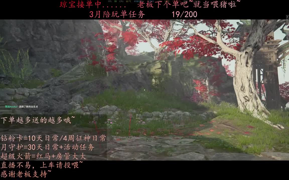 老板来下个单吖~征神排位都可~ 第1段