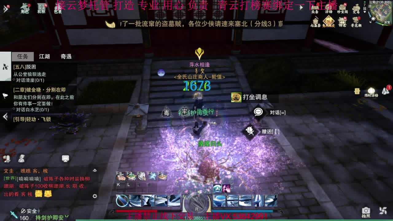 粉丝少 好下手 第1段