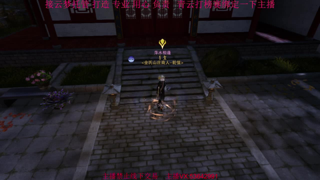 粉丝少 好下手 第2段