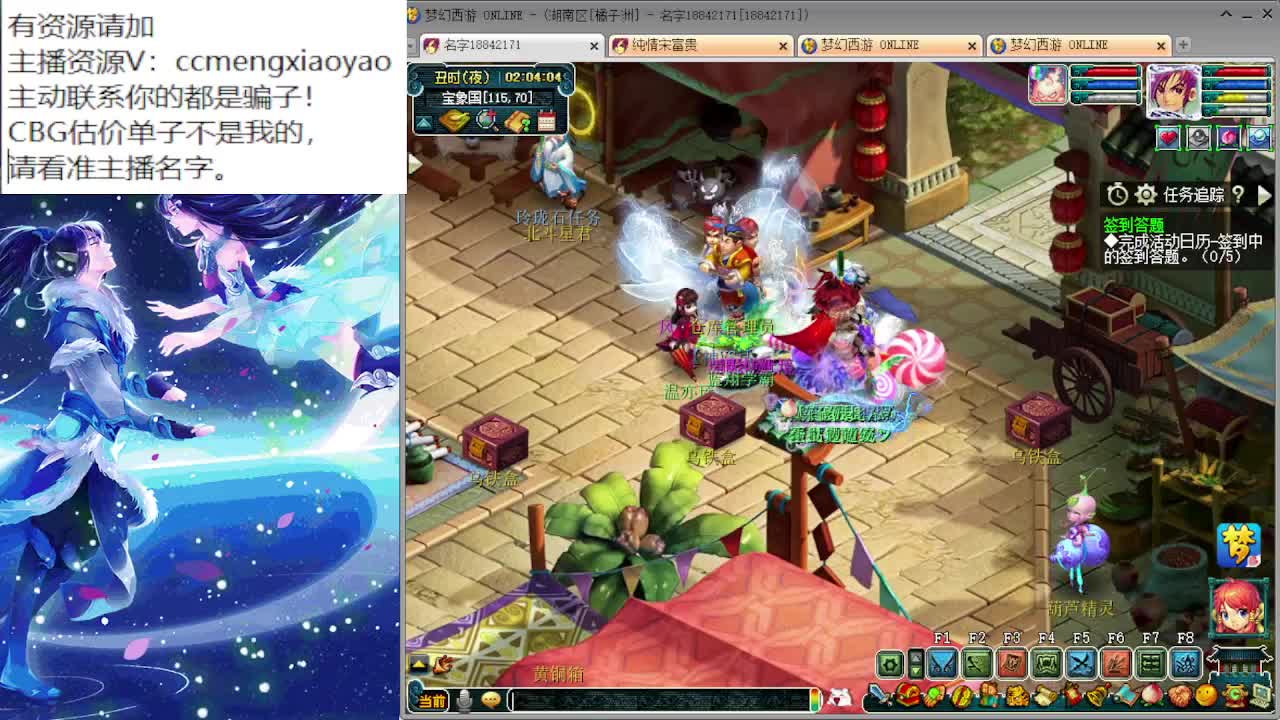 梦逍遥打书炼妖估价装备鉴定 第1段