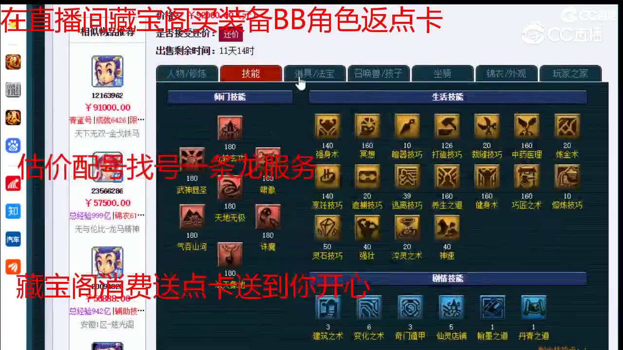 【主播点评】凌波城