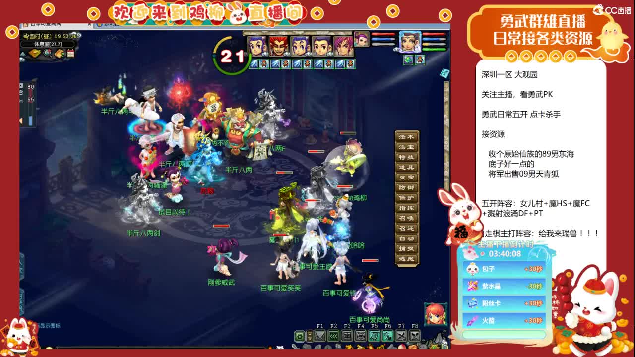 大观园勇武！百事可爱海选！ 第1段