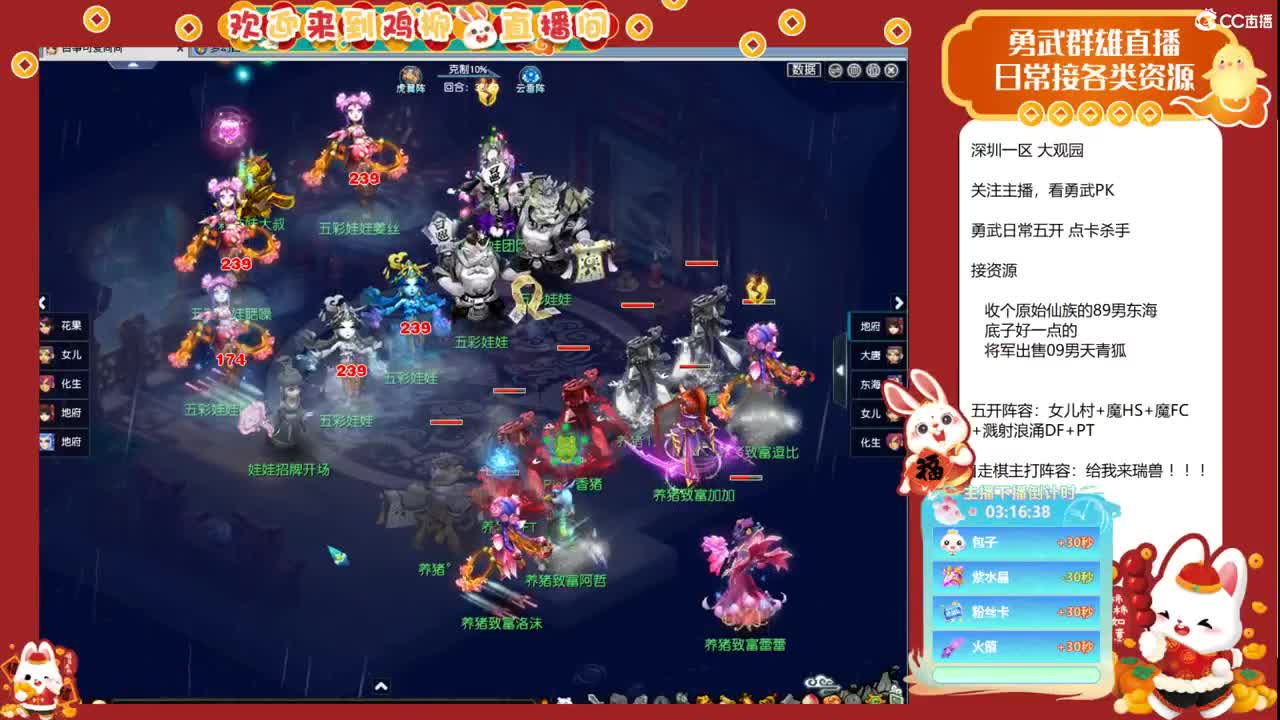 大观园勇武！百事可爱海选！ 第2段