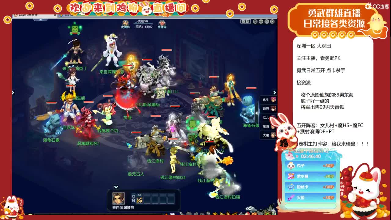 大观园勇武！百事可爱海选！ 第3段