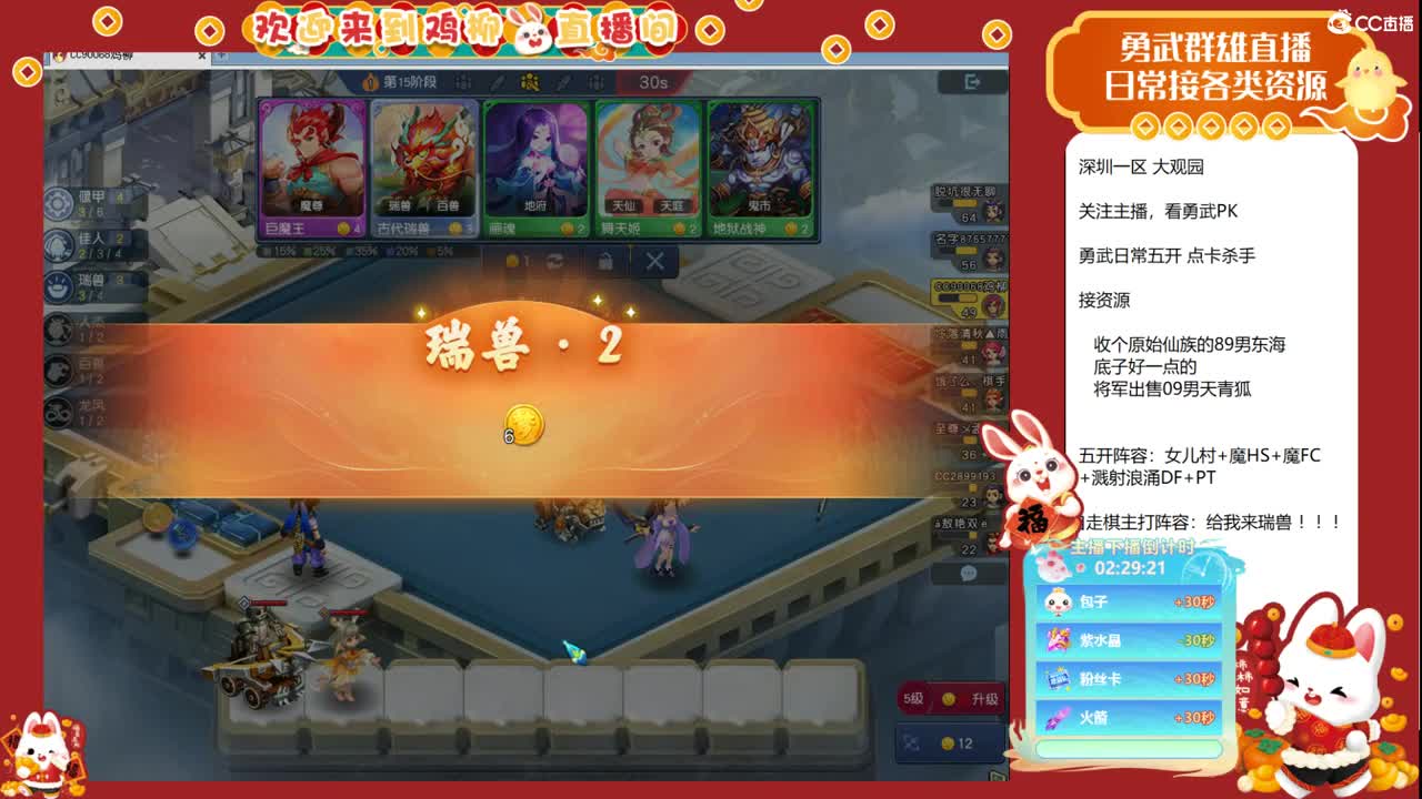 大观园勇武！百事可爱海选！ 第4段