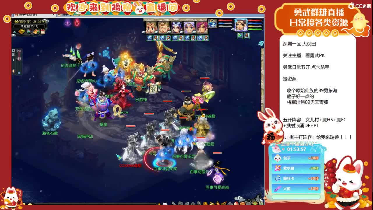 大观园勇武！百事可爱海选！ 第5段