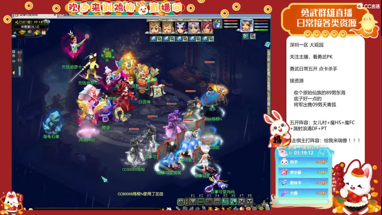 大观园勇武！百事可爱海选！ 第6段