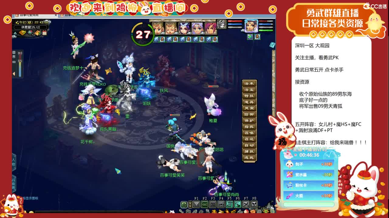 大观园勇武！百事可爱海选！ 第7段