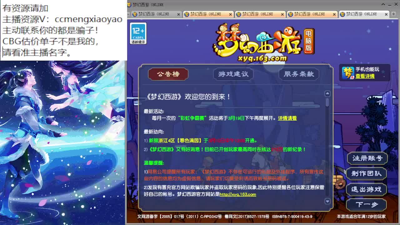 梦逍遥打书炼妖估价装备鉴定 第1段