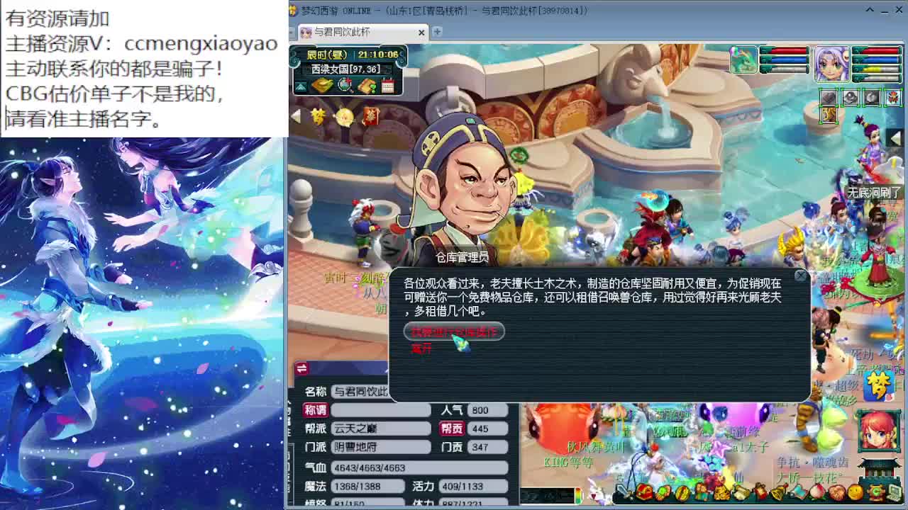 梦逍遥打书炼妖估价装备鉴定 第3段