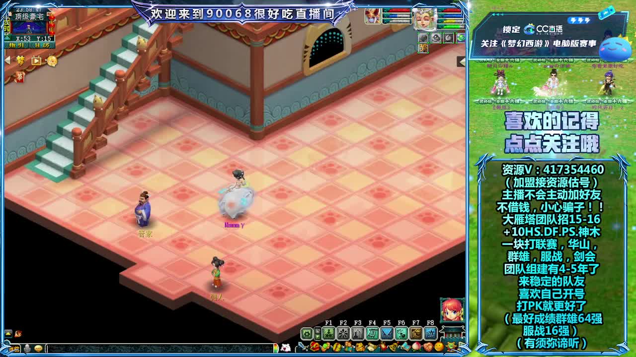 晚上第一视角群雄！ 第1段