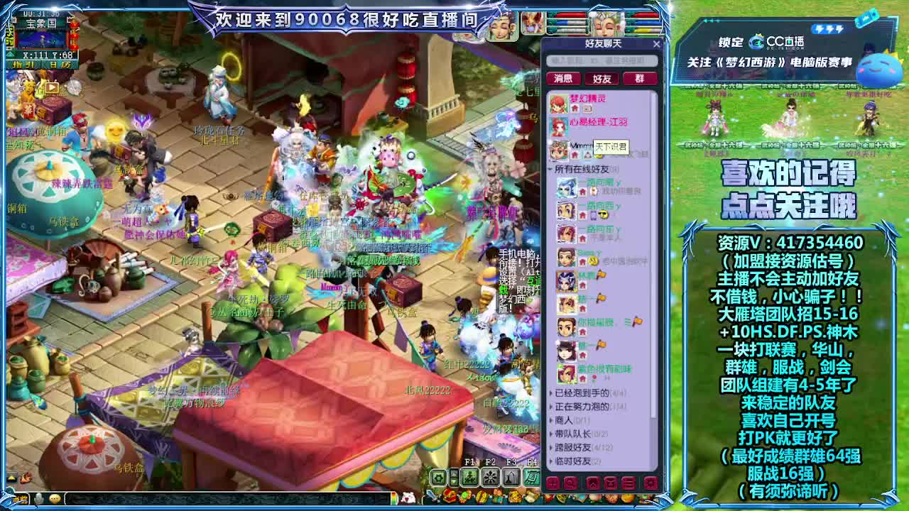 晚上第一视角群雄！ 第2段