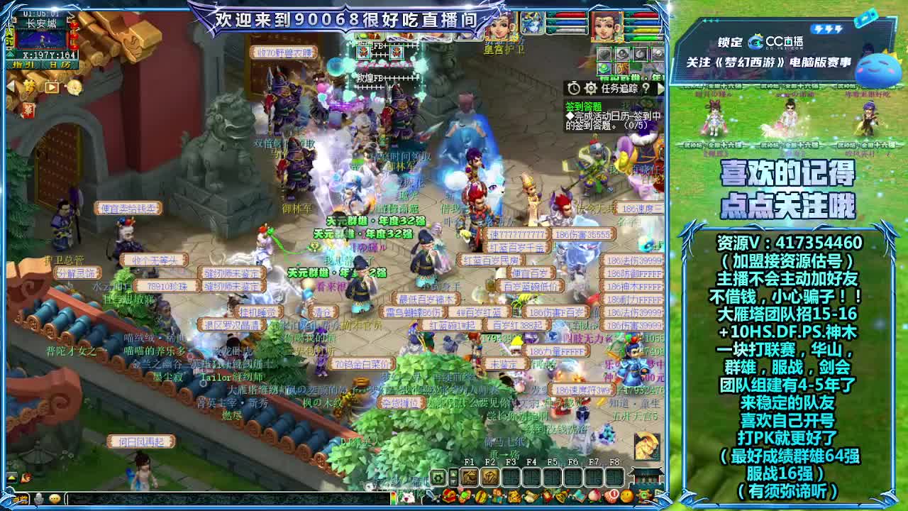 晚上第一视角群雄！ 第3段