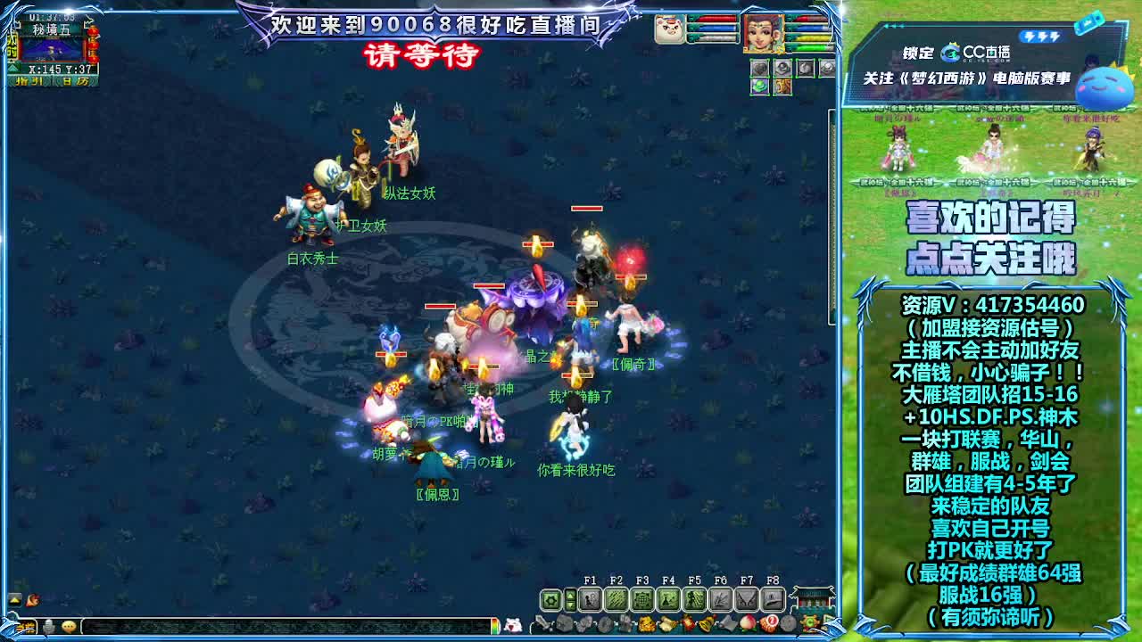 晚上第一视角群雄！ 第4段