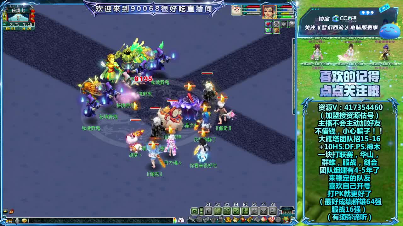 晚上第一视角群雄！ 第5段