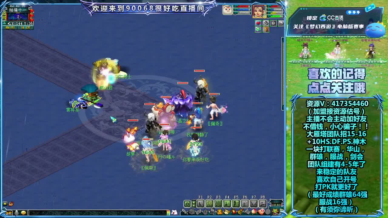 晚上第一视角群雄！ 第6段