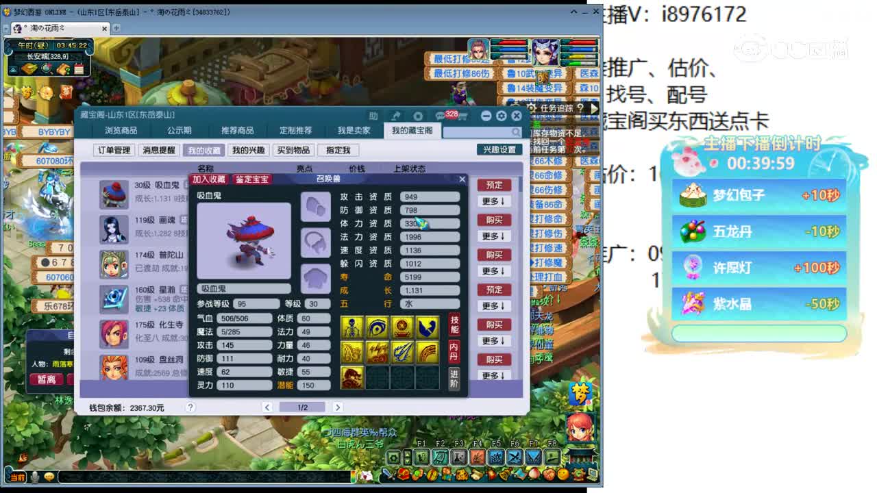 【主播点评】吸血鬼