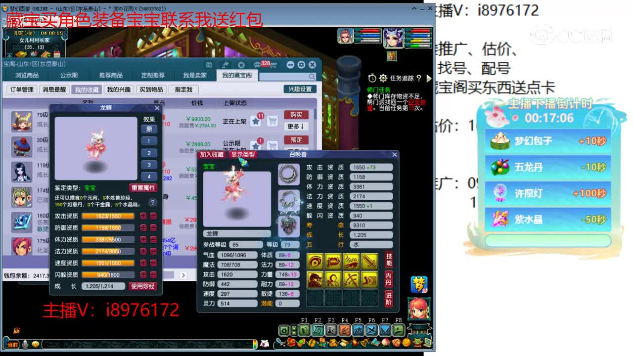 【主播点评】龙鲤
