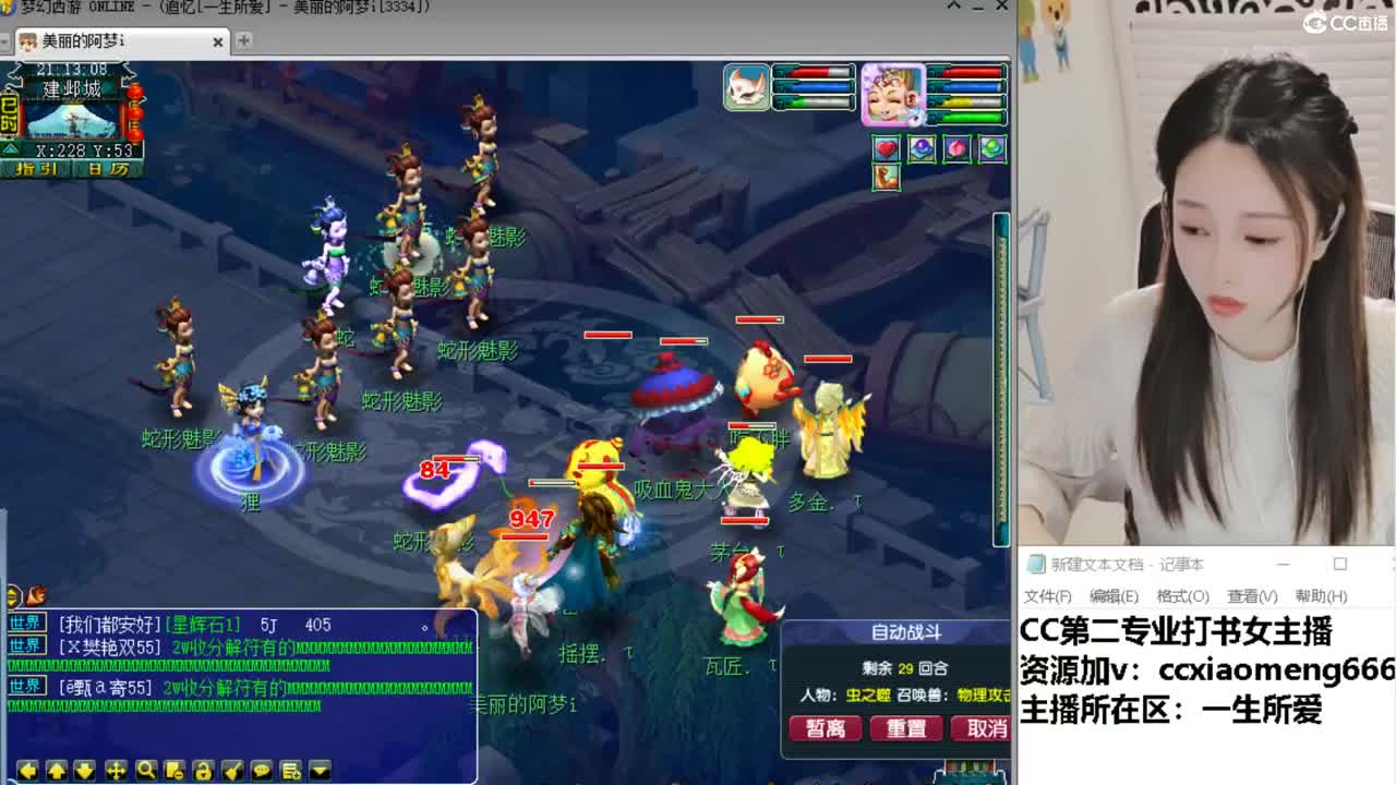 CC第二专业打书女主播 第1段