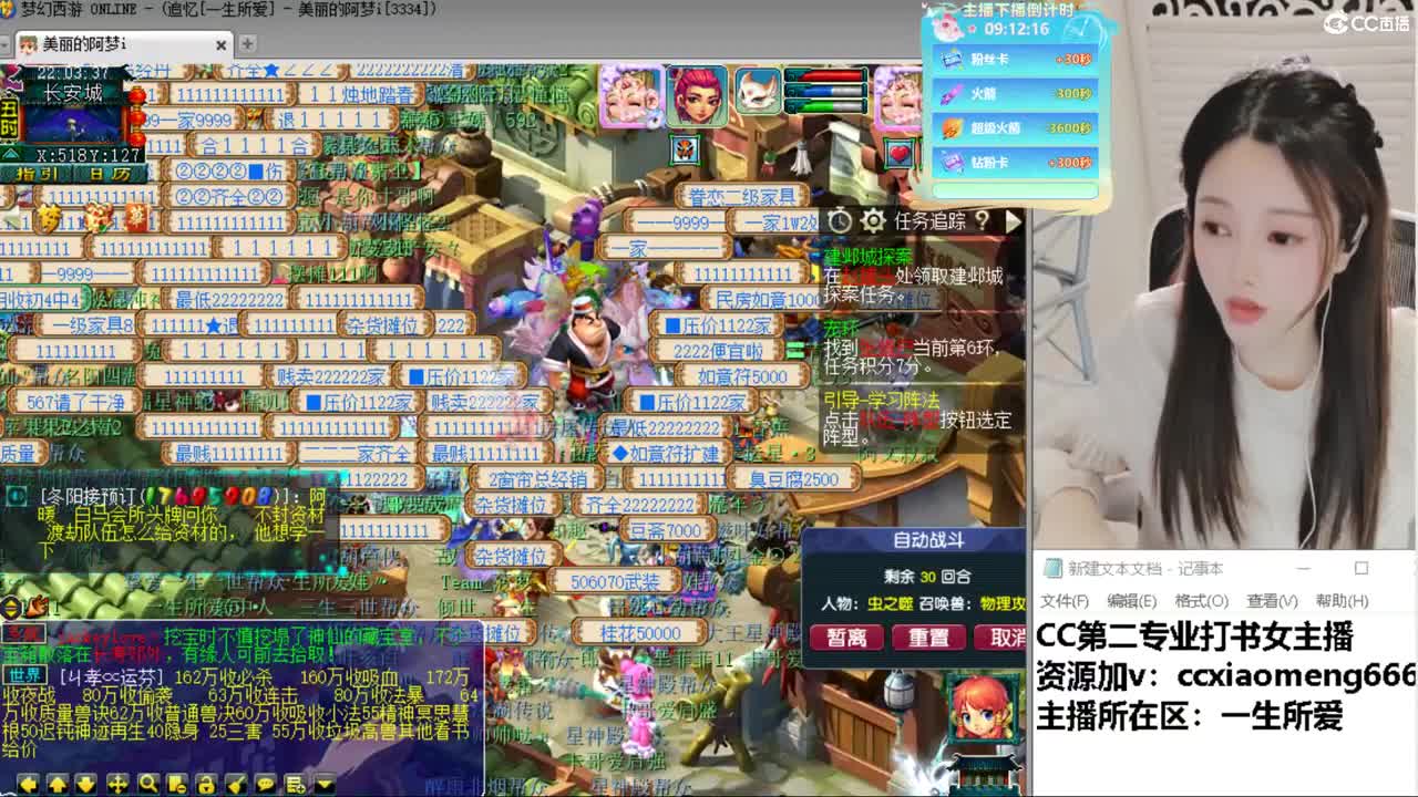 CC第二专业打书女主播 第2段