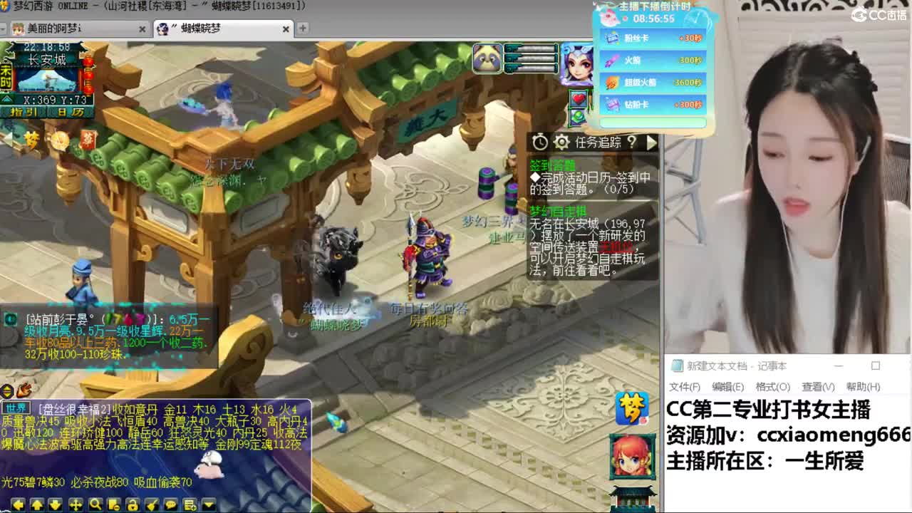 CC第二专业打书女主播 第3段