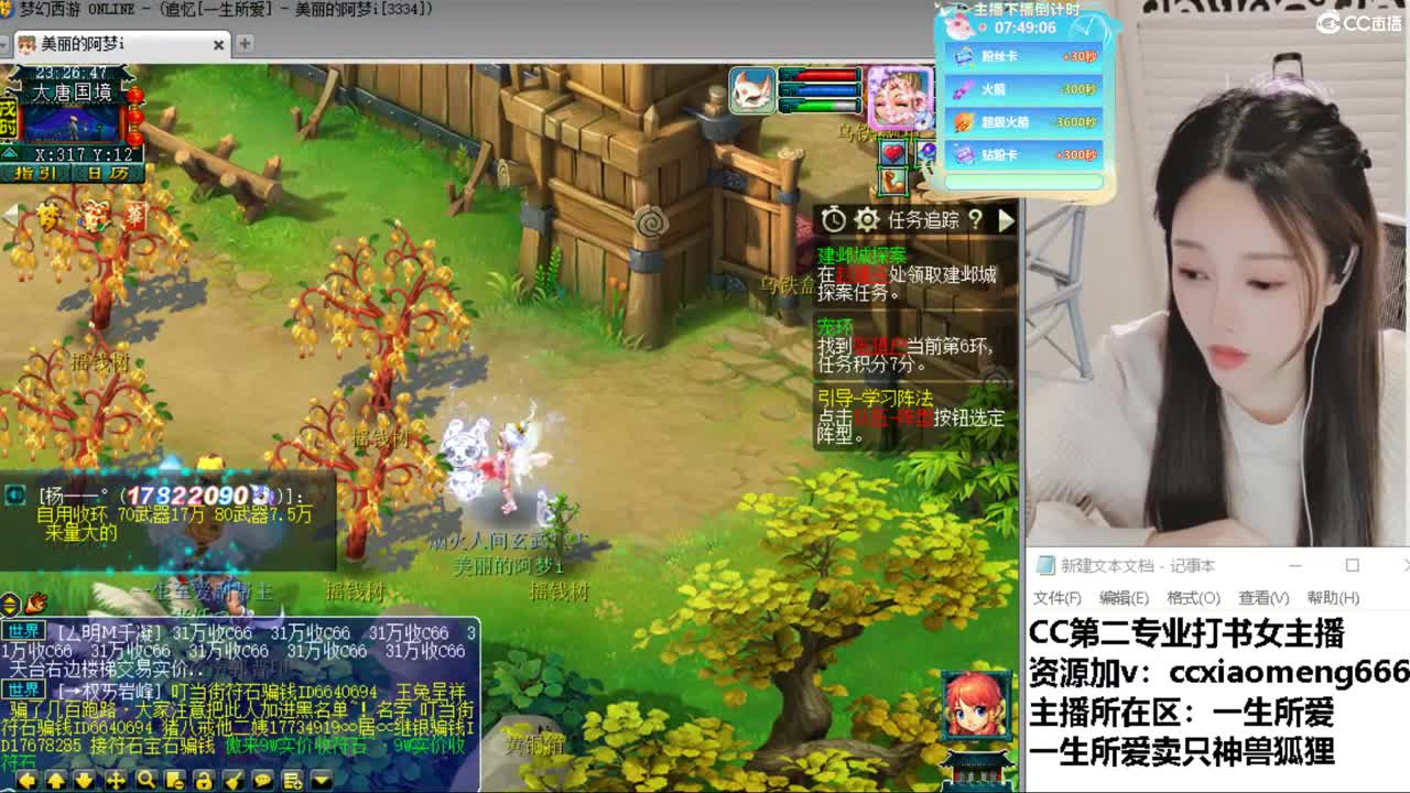CC第二专业打书女主播 第5段