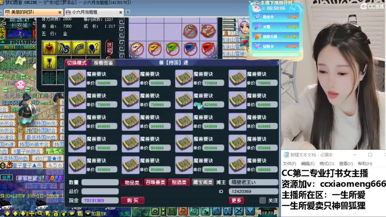 CC第二专业打书女主播 第7段