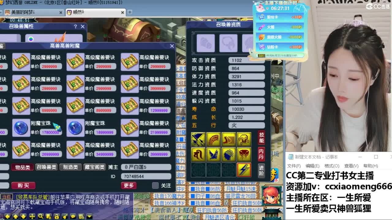 CC第二专业打书女主播 第8段