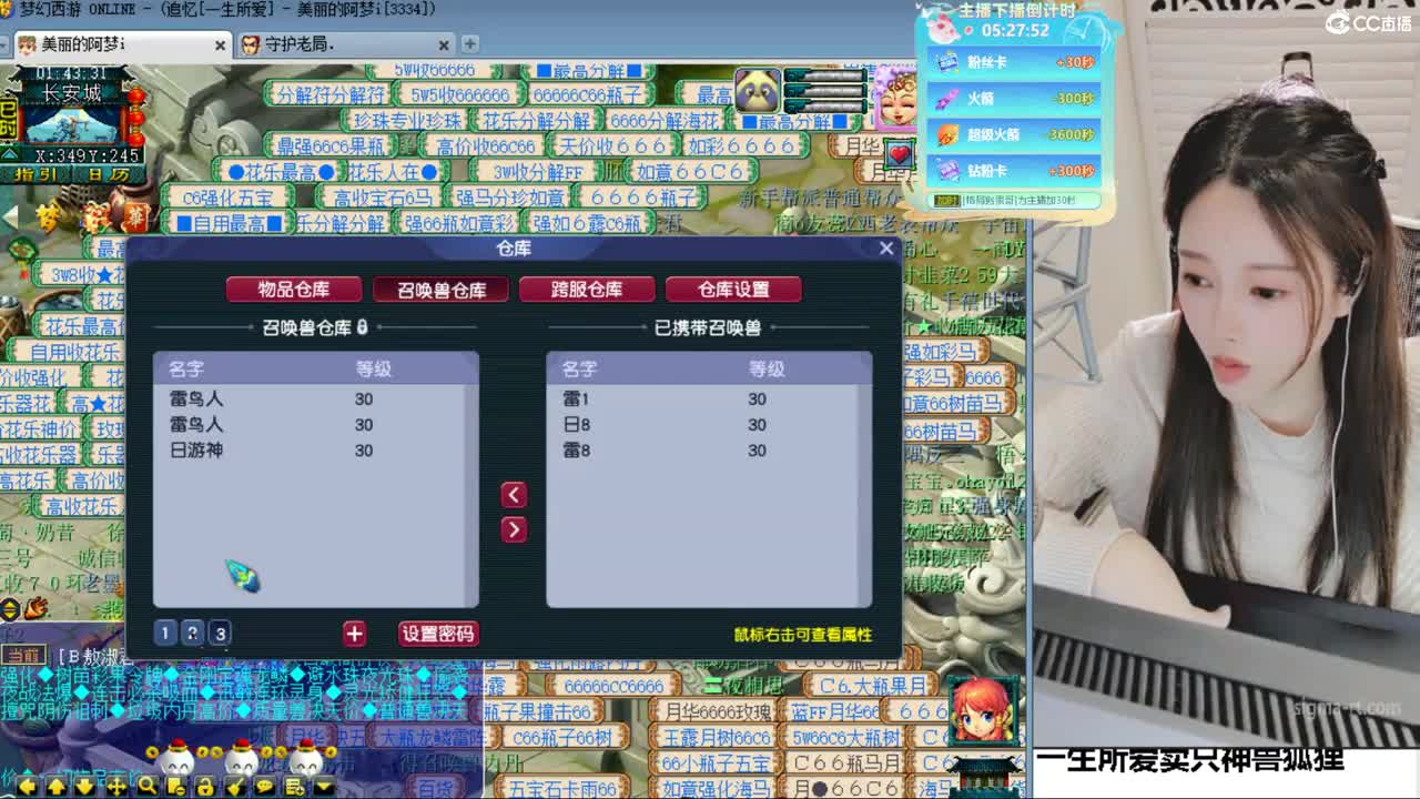 CC第二专业打书女主播 第10段