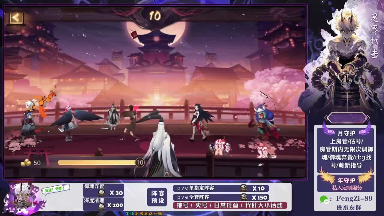 做号 清魂 第1段