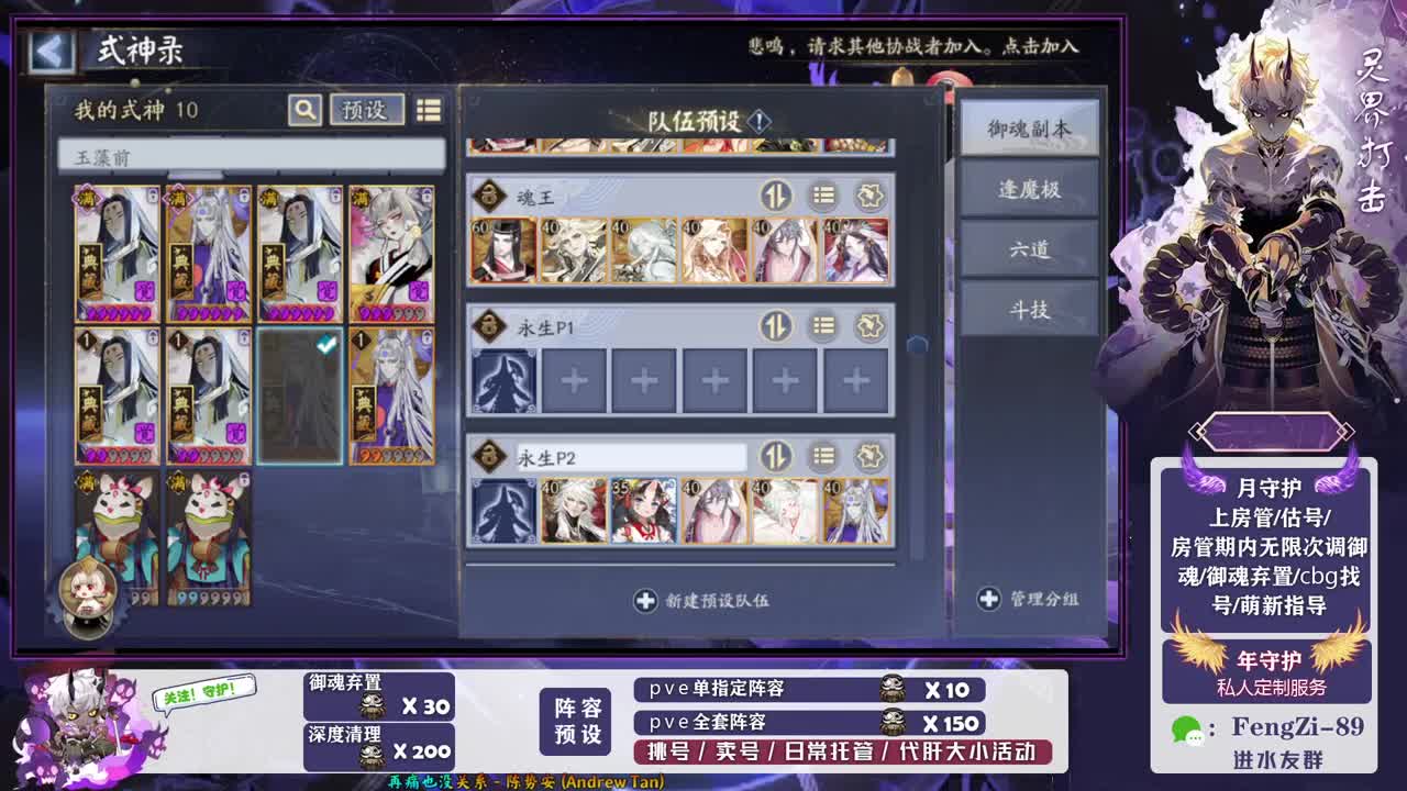 做号 清魂 第2段