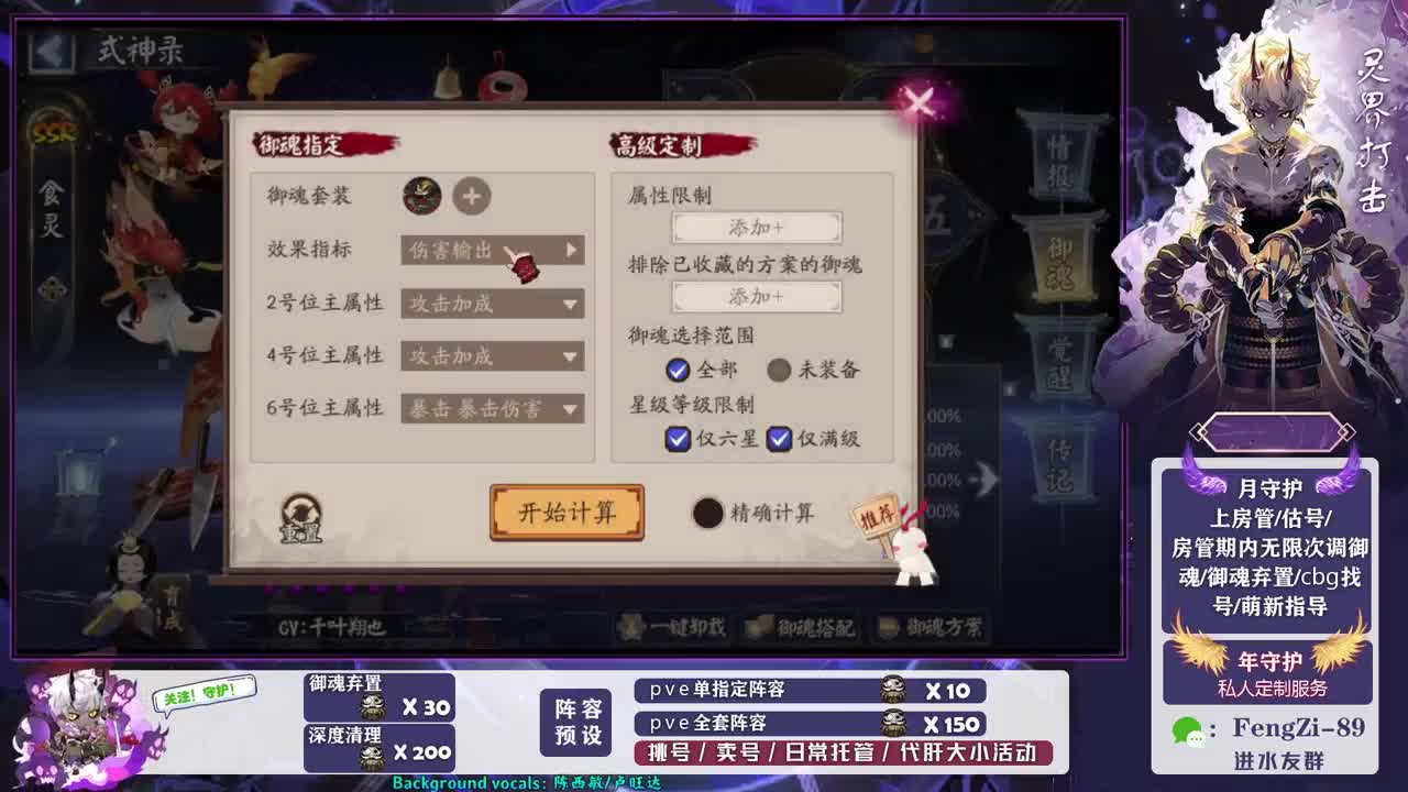 做号 清魂 第3段