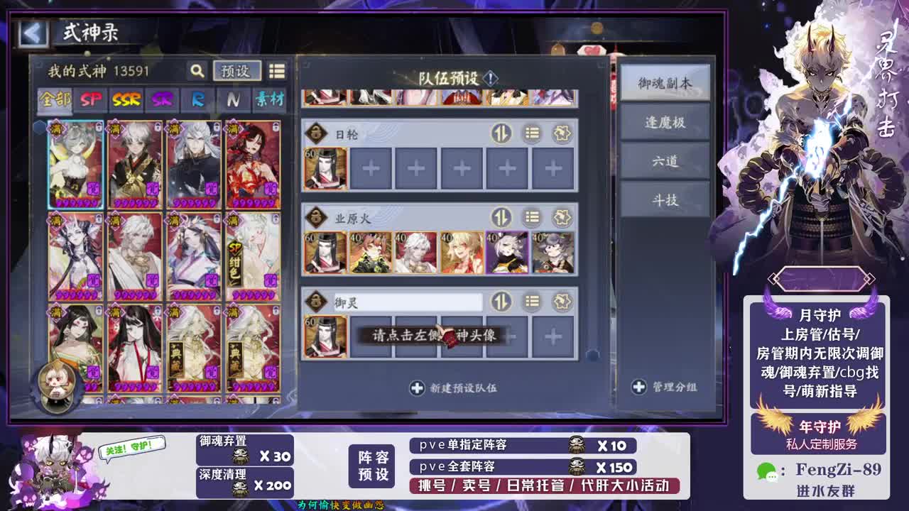 做号 清魂 第4段