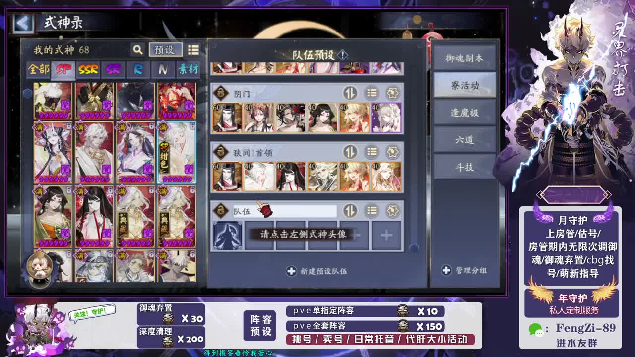 做号 清魂 第5段